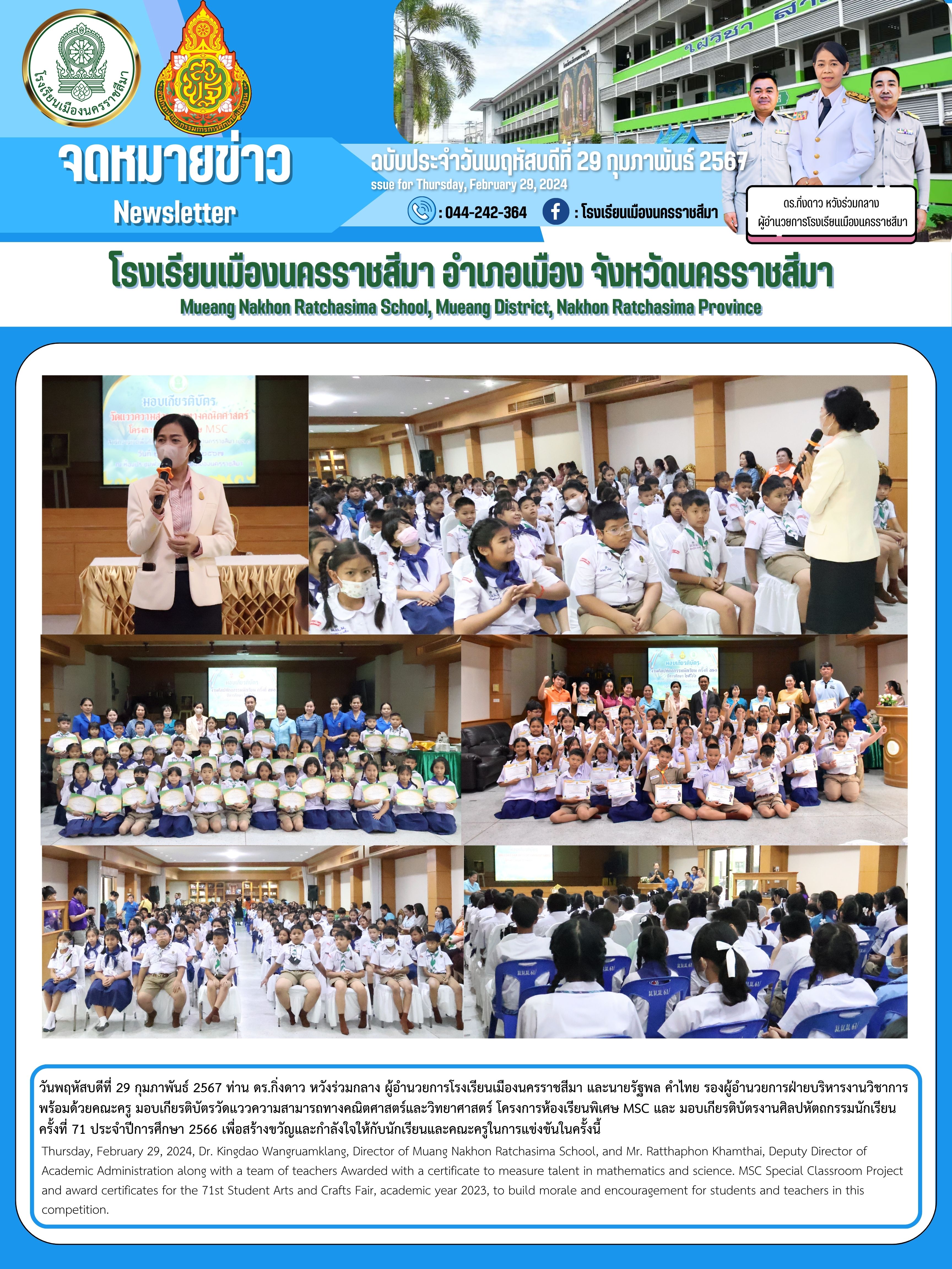 กุมภาพันธ์